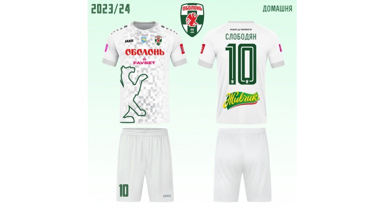 Комплект форми ФК Оболонь Київ - біла домашня